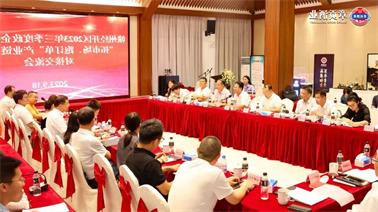 赣州经开区2023年三季度政企圆桌会在<a href='http://xumb.anzhenggp.com'>博彩九州平台</a>顺利召开